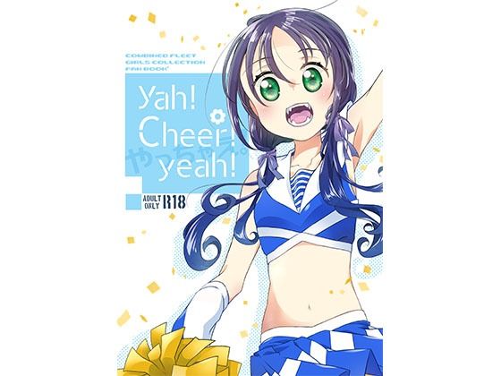 Yah！Cheer！yeah！